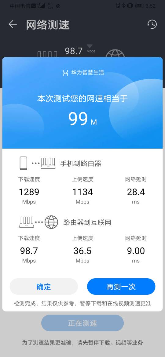 快连限速情况深度测试揭秘