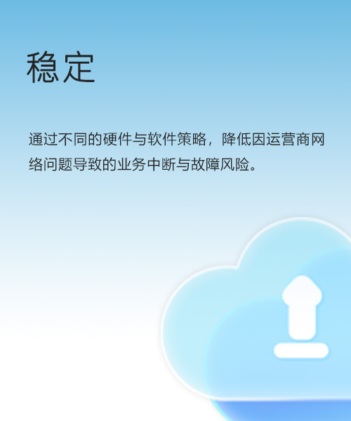 提升快连使用稳定性的策略