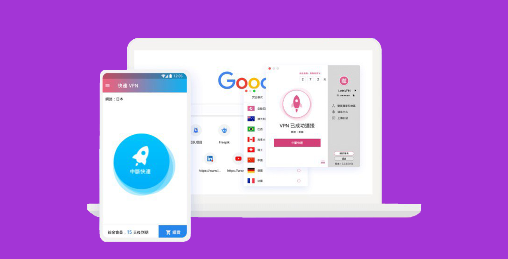 快连多平台支持特性深度解析与前景展望