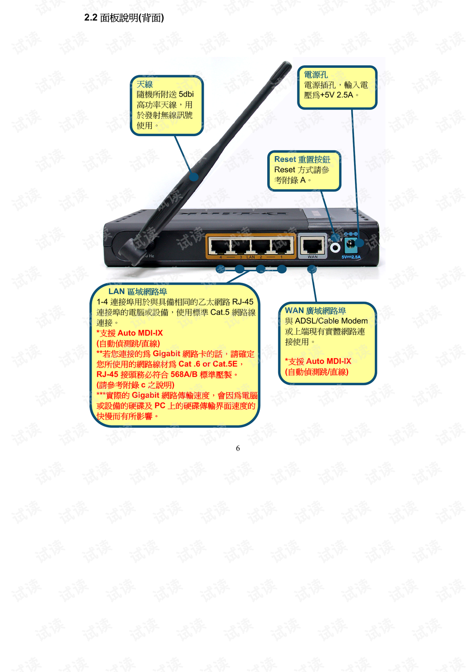 快连下载首次安装设置指南