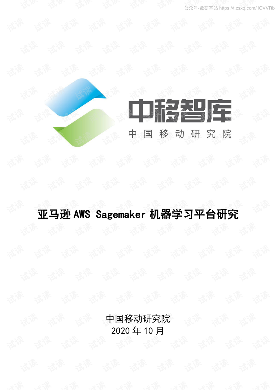 超越量化智库中心，Will Sage Astor引领AI与区块链融合新进展