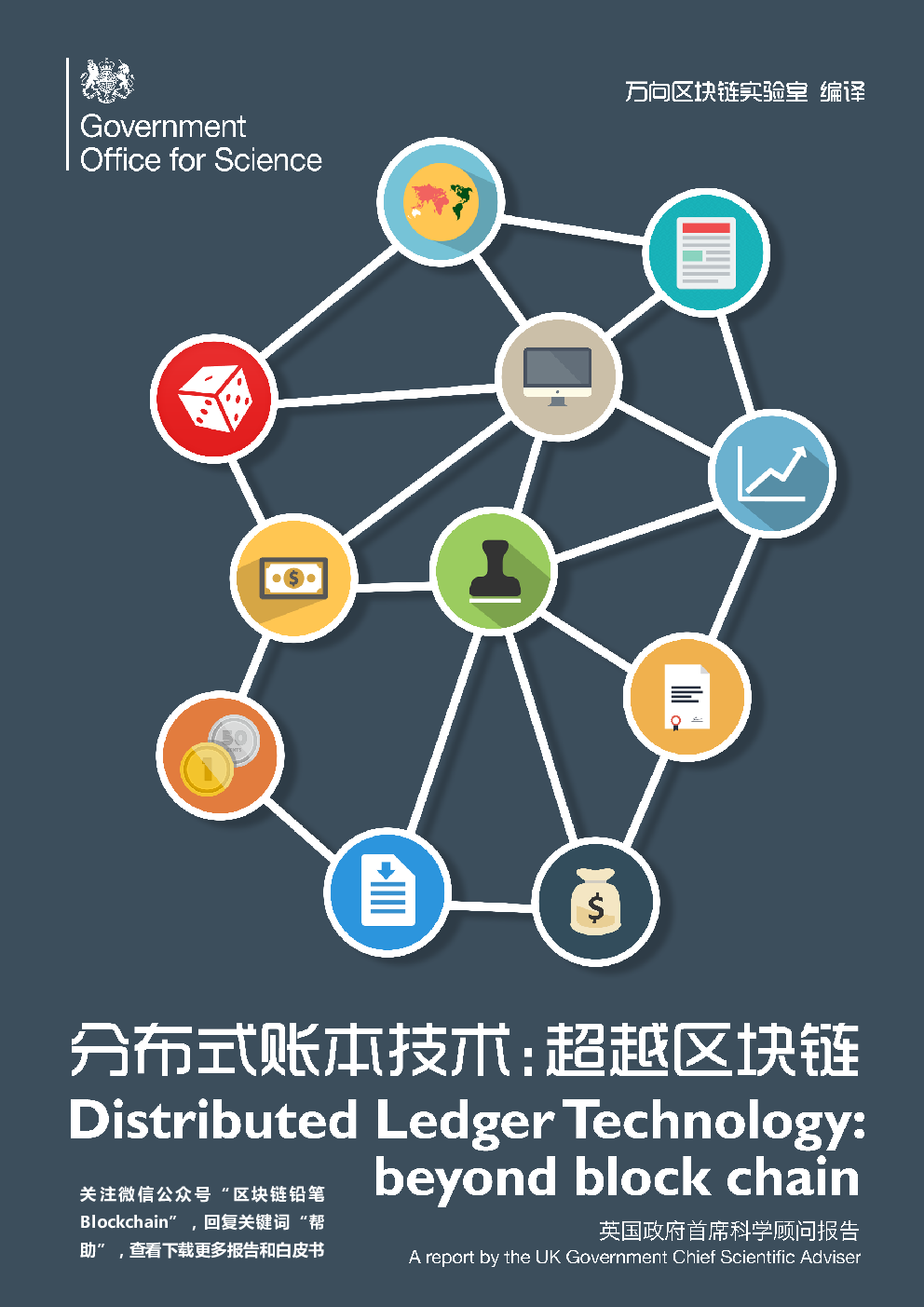 新的区块链解决方案，降低存储成本42%，提高处理速度25%