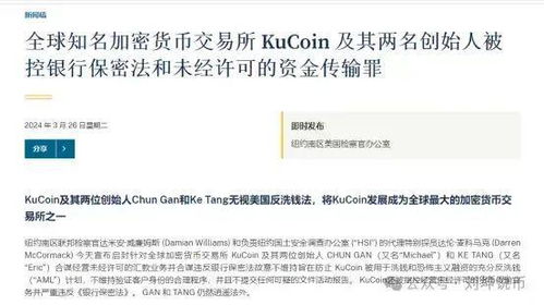 美国司法部解散NCET加密货币诈骗部门，特朗普的区块链友好型重点重塑监管策略