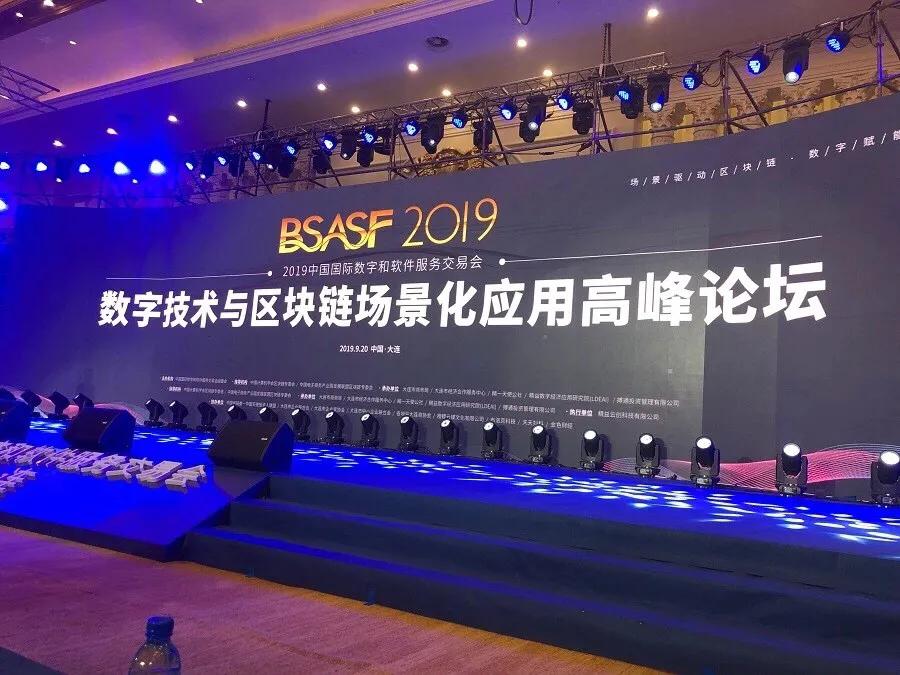 专家讨论人工智能与区块链在伊斯兰金融中的应用