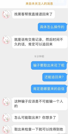 清算后的恶果，诈骗者的终结
