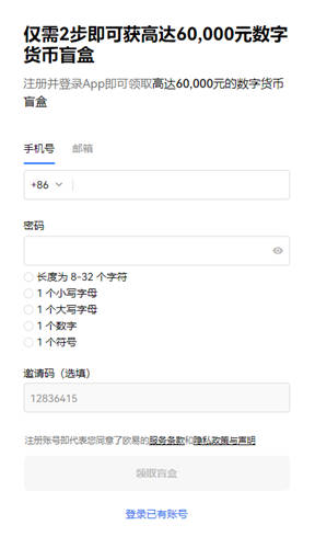 加密交易所的直播战争，下一场用户争夺战，正在直播间打响