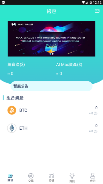 World App母公司收购Dawn Wallet，警告应用程序将“停产”