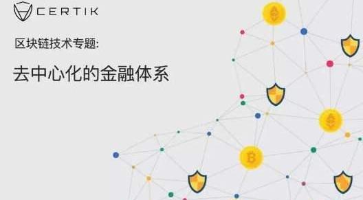 速览Converge，兼顾去中心化与合规，Ethena与Securitize联合打造的DeFi公链新纪元