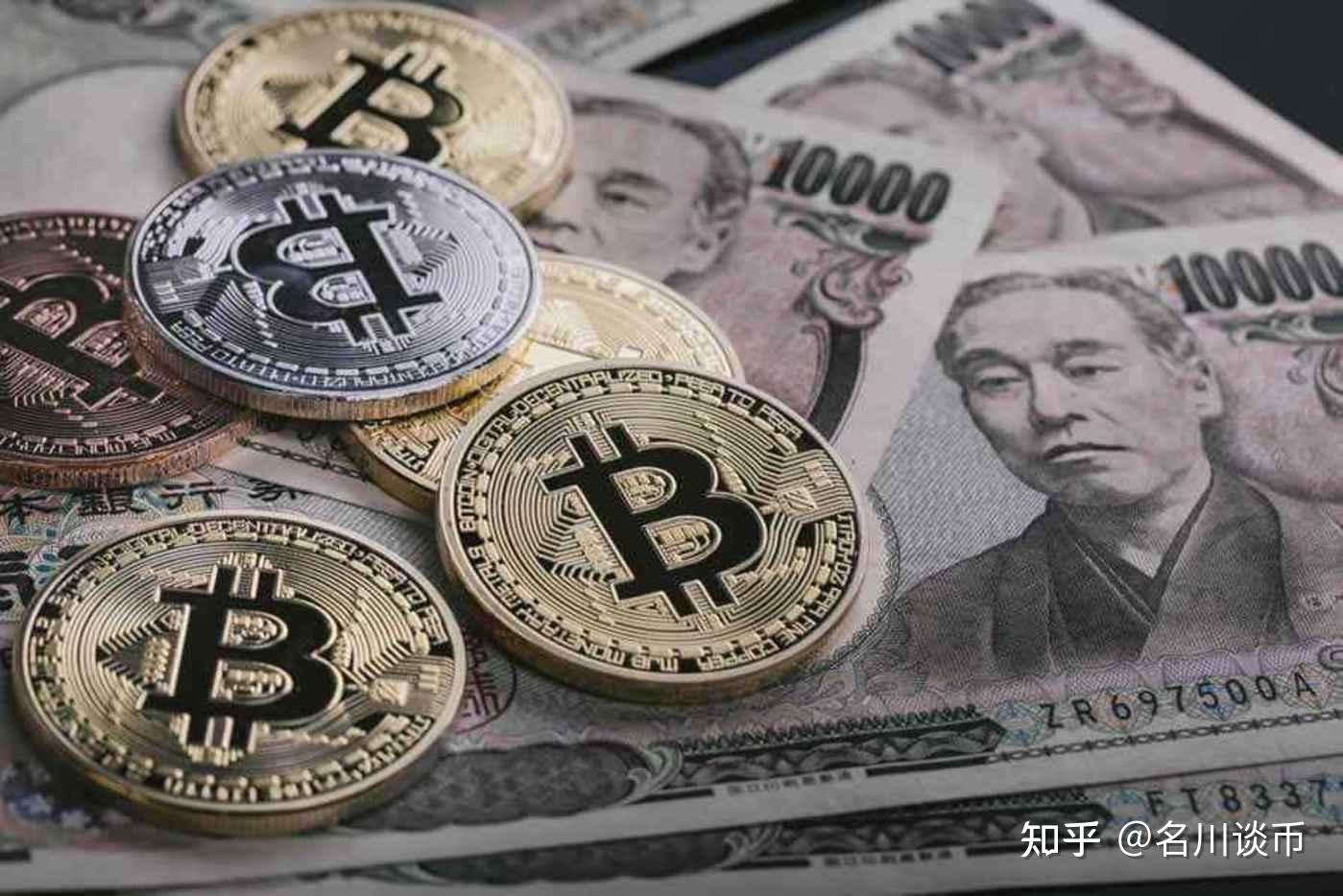 日本央行将加密货币视为后现金经济的竞争者