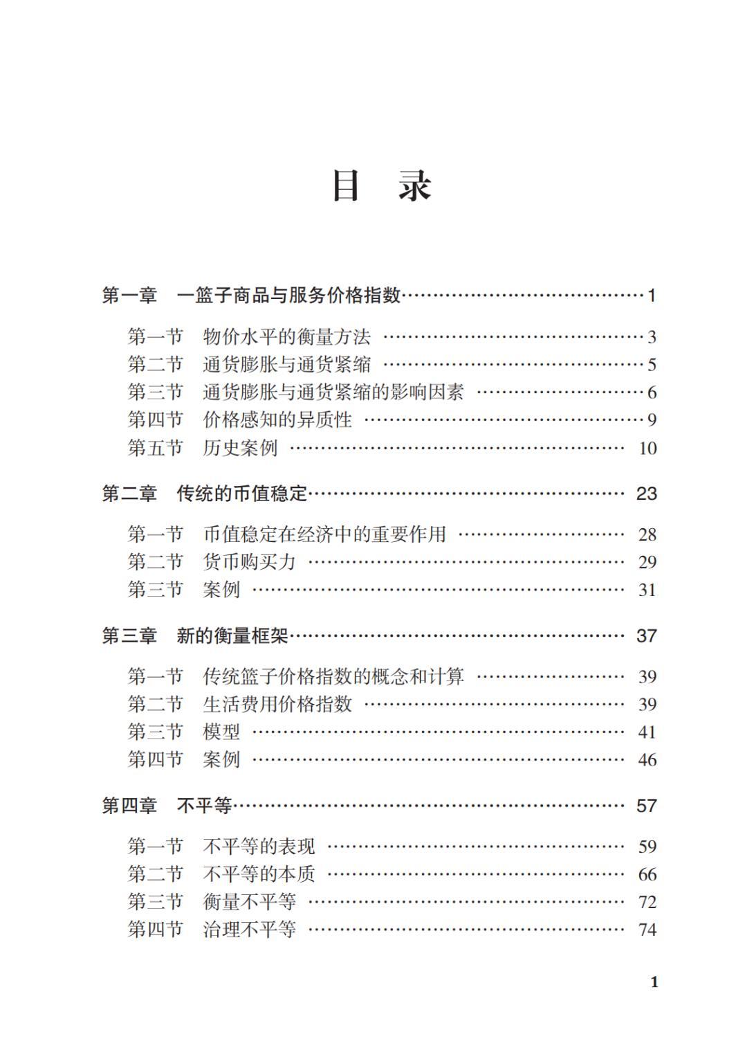 我们忘记稳定币的意义了吗？| 意见