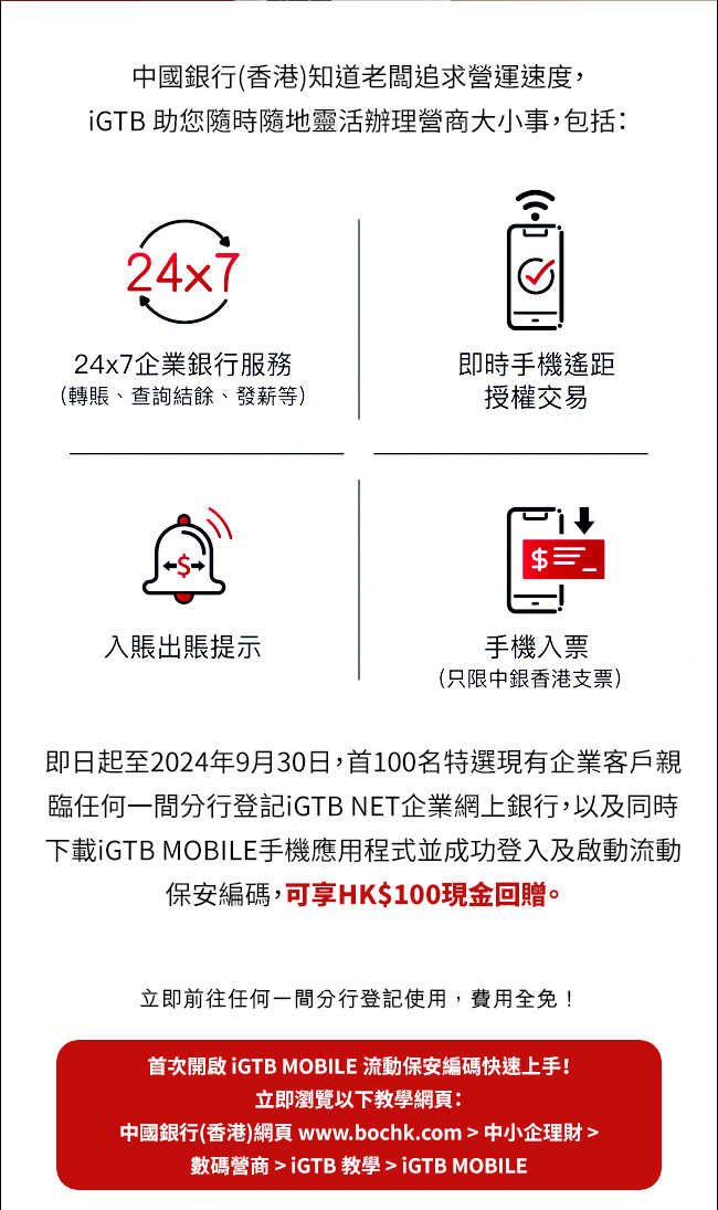 中国银行香港通过区块链实时测试推进e-HKD试验