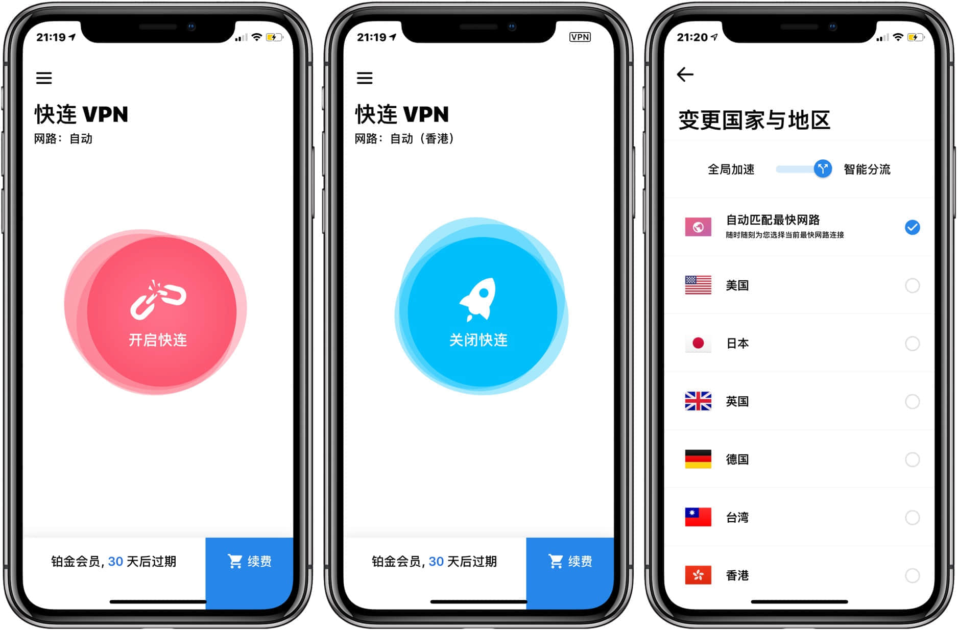 快连加速器的安全可靠性深度解析与探讨