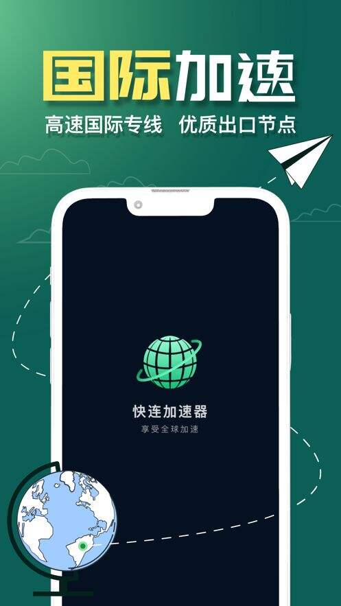 快连加速器长期使用的价值与风险解析，深度探讨优缺点及潜在风险