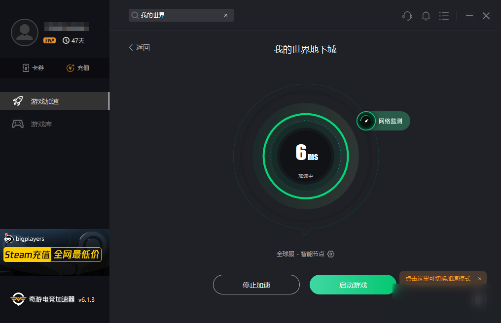 快连加速器实测效果深度解析，加速效果究竟如何？