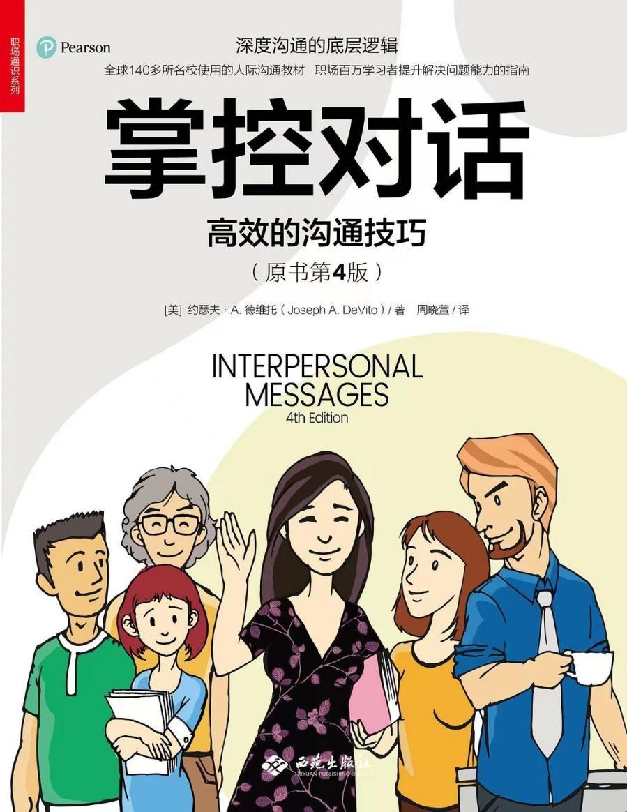 数字时代社交重构，人际交互的革命性变迁