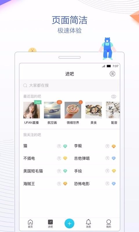 兴趣匹配新生态下，谁是最懂你心的聊天软件？